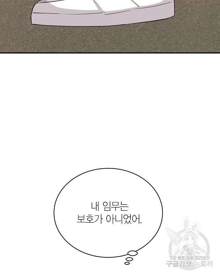 용이 없는 세상 47화 36