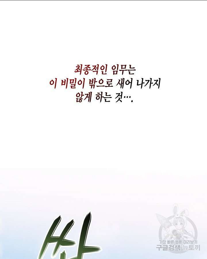 용이 없는 세상 47화 40