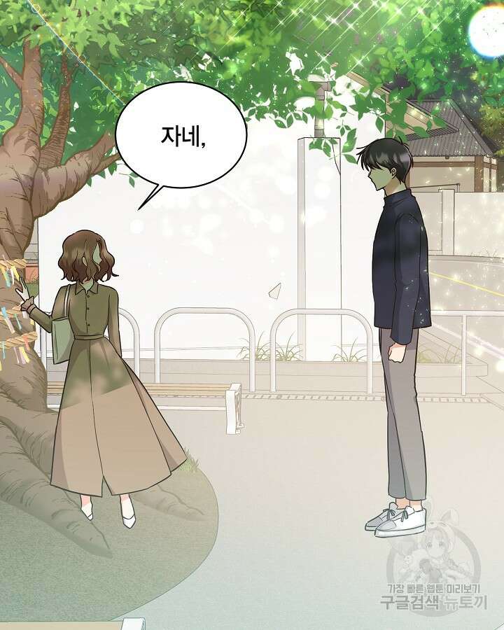 용이 없는 세상 47화 42