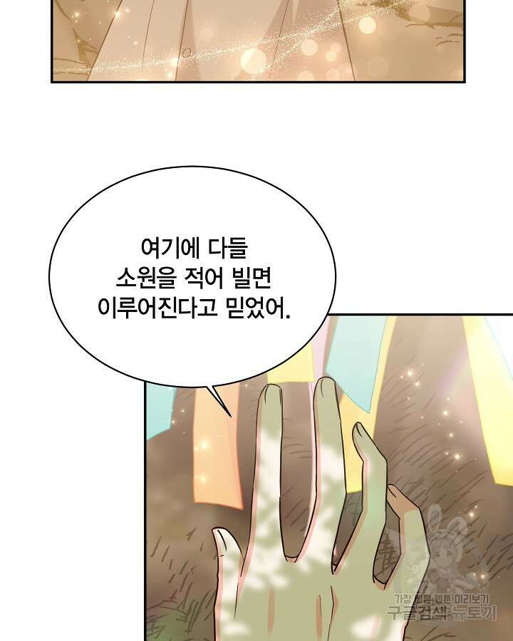 용이 없는 세상 47화 45
