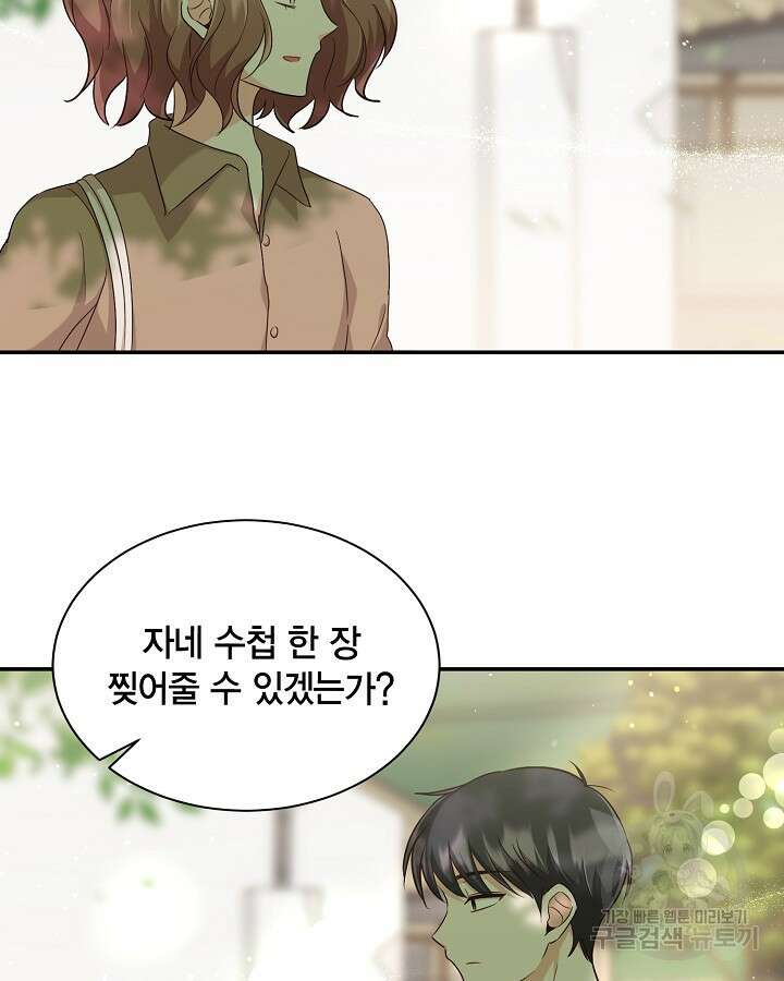 용이 없는 세상 47화 47