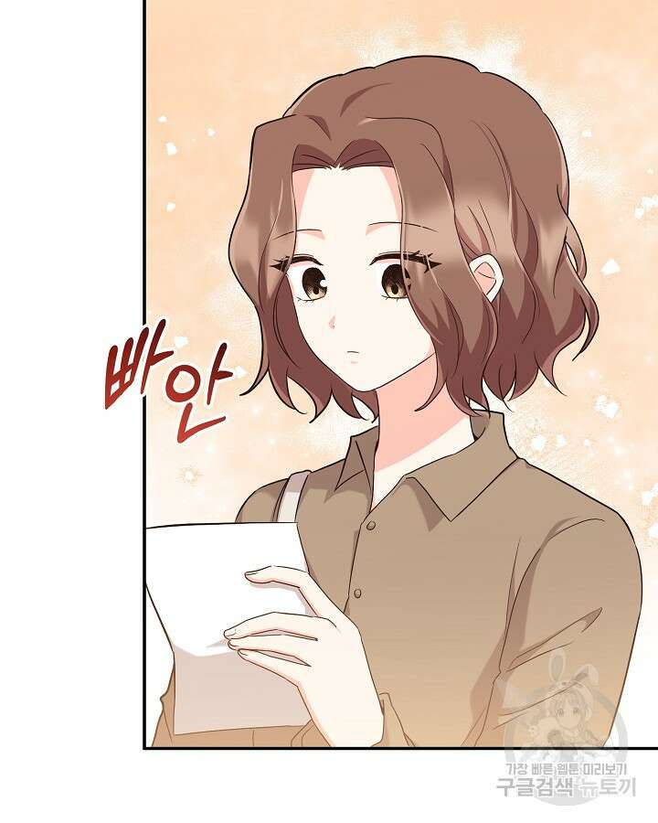 용이 없는 세상 47화 50