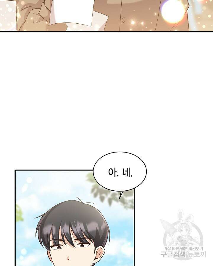 용이 없는 세상 47화 54