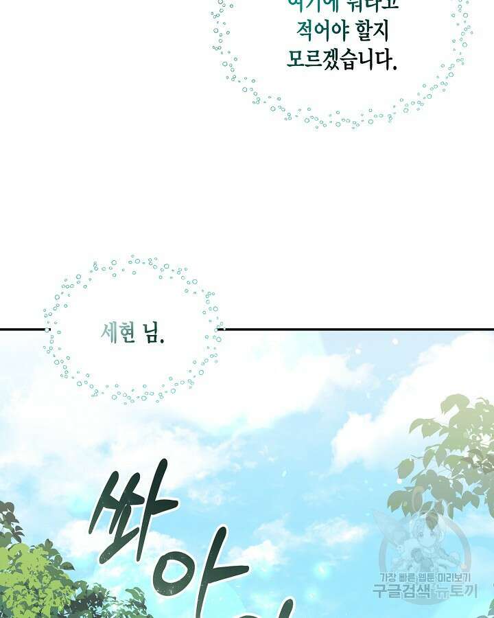 용이 없는 세상 47화 61