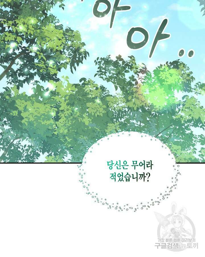 용이 없는 세상 47화 62