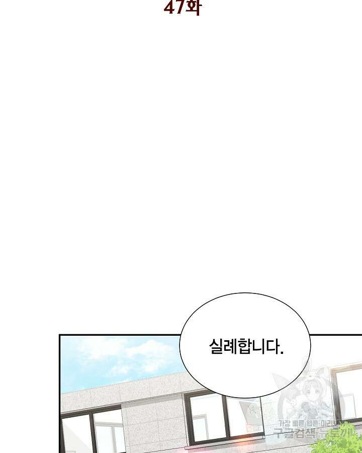 용이 없는 세상 47화 64