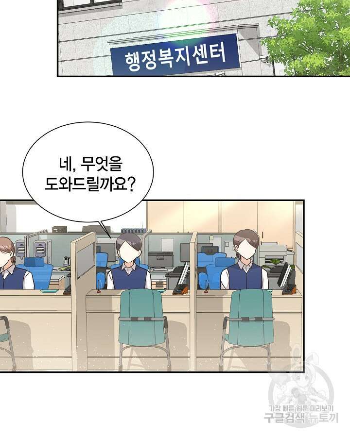 용이 없는 세상 47화 65