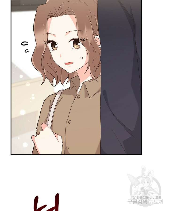 용이 없는 세상 47화 69
