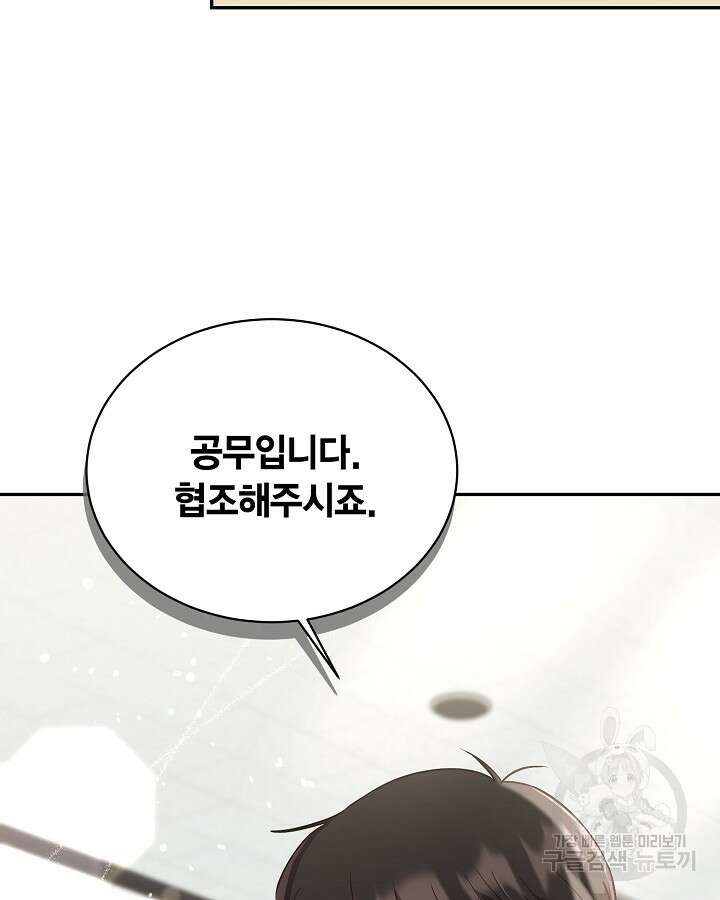 용이 없는 세상 47화 71