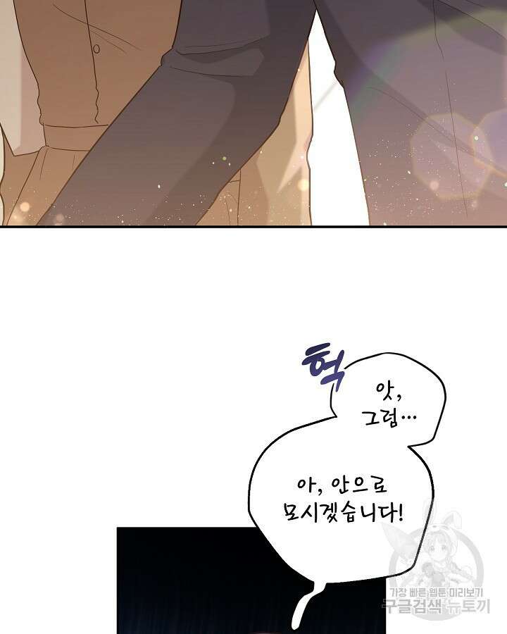 용이 없는 세상 47화 73