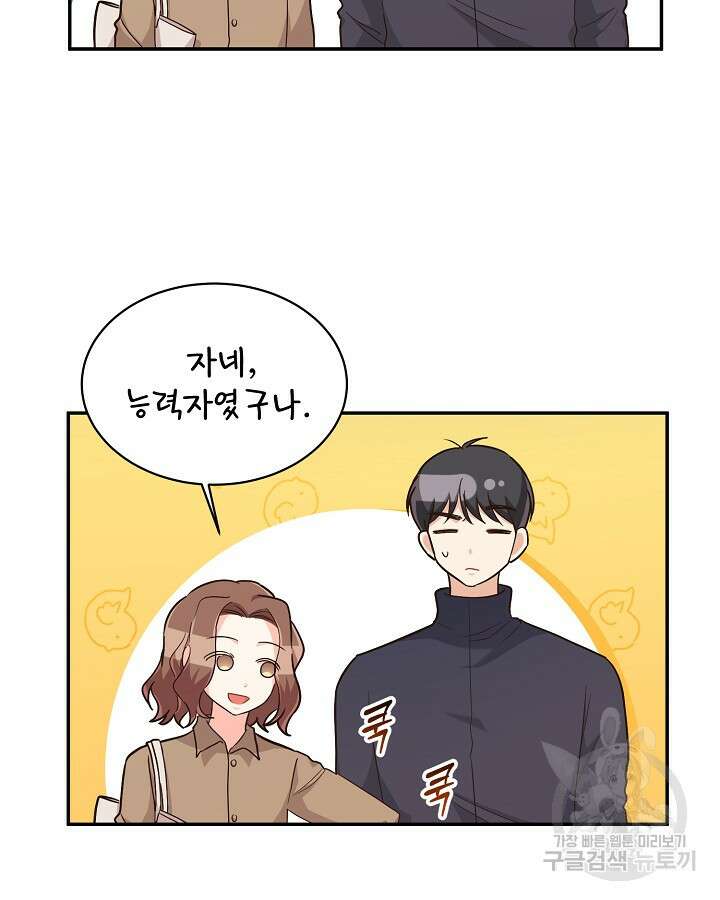 용이 없는 세상 47화 77