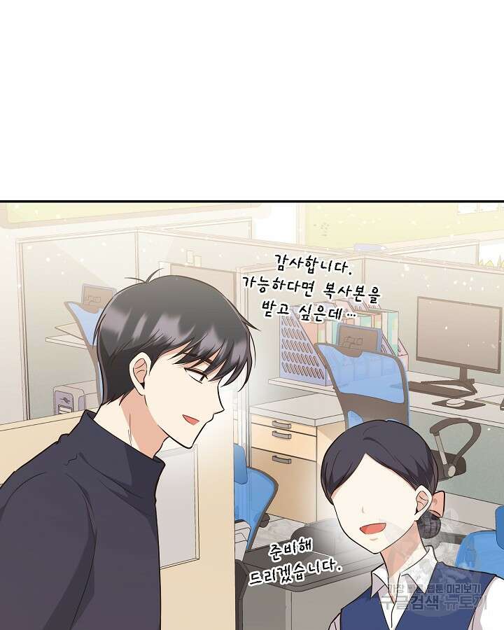 용이 없는 세상 47화 80