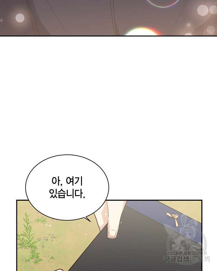 용이 없는 세상 47화 85