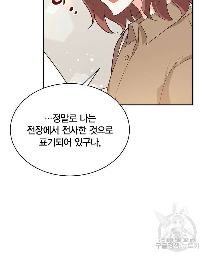 용이 없는 세상 47화 89
