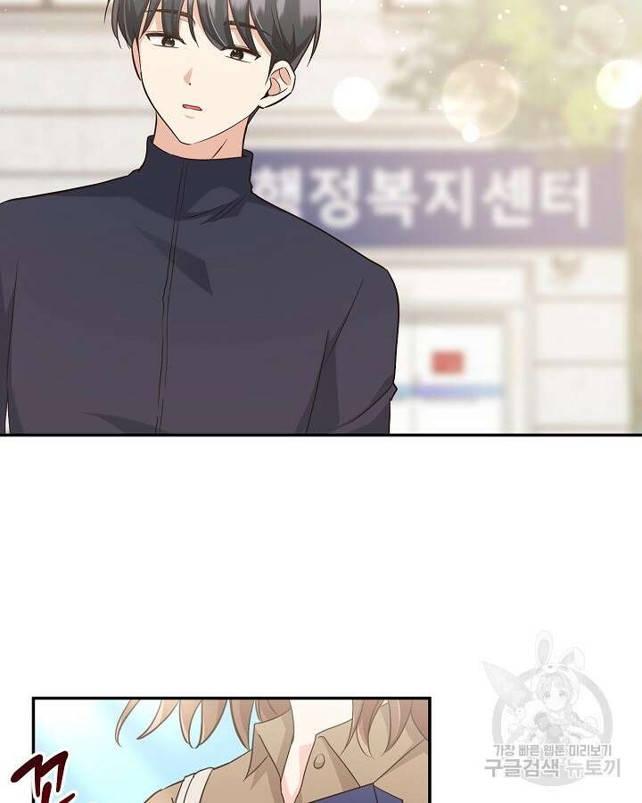 용이 없는 세상 47화 97