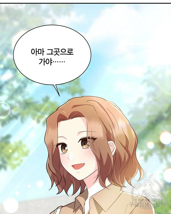 용이 없는 세상 47화 99