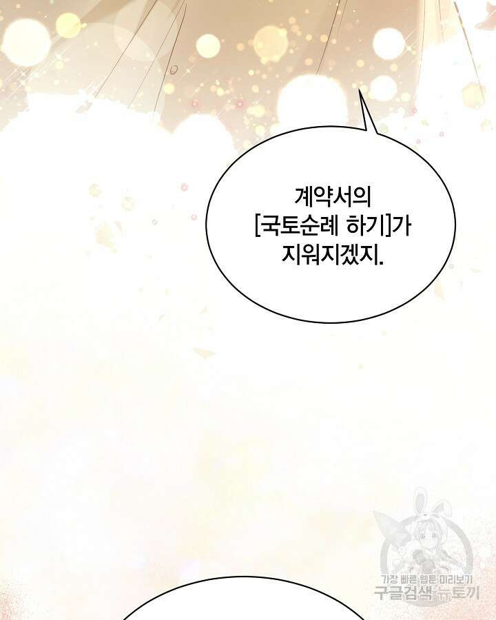 용이 없는 세상 47화 101