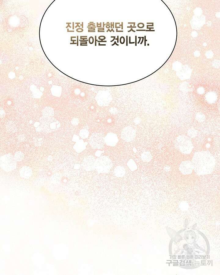 용이 없는 세상 47화 102