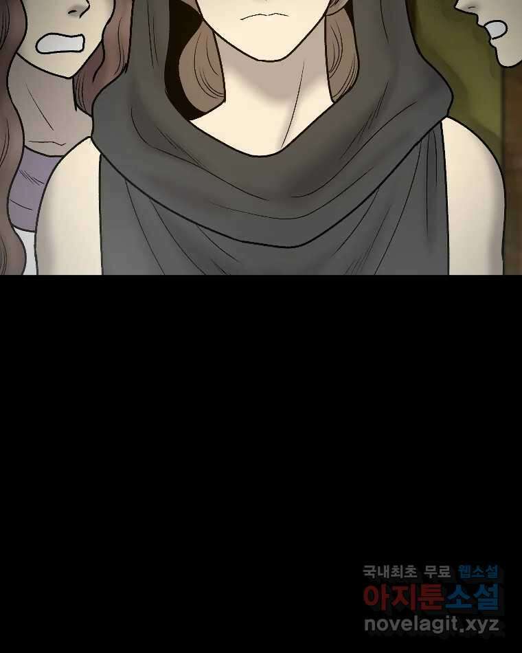 카산드라 91화 5