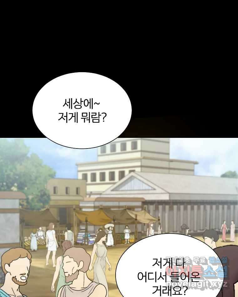 카산드라 91화 6