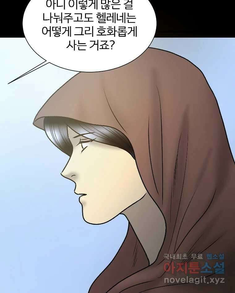 카산드라 91화 8