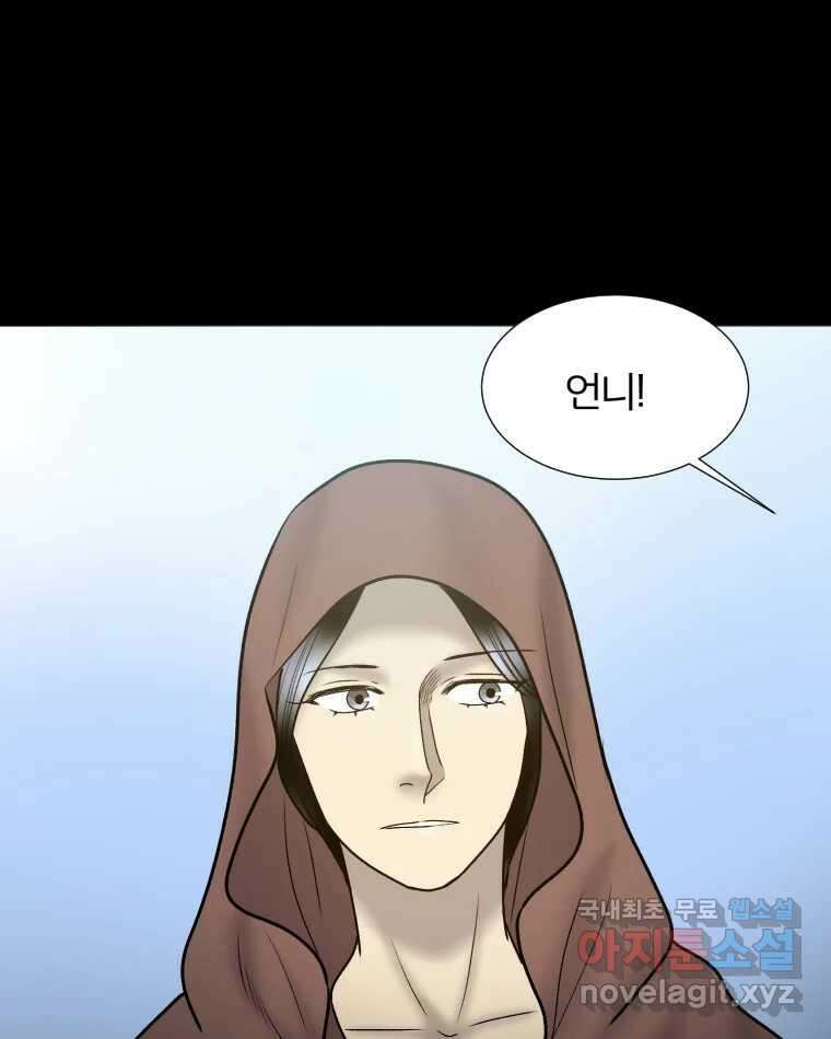 카산드라 91화 13
