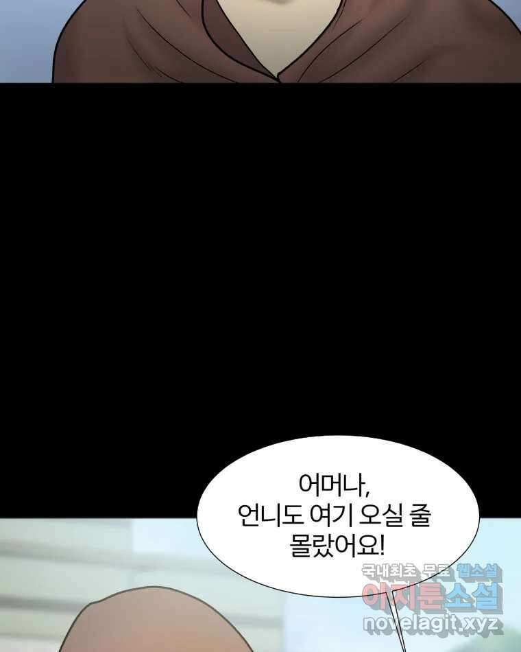 카산드라 91화 14