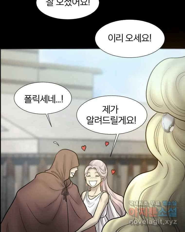 카산드라 91화 16