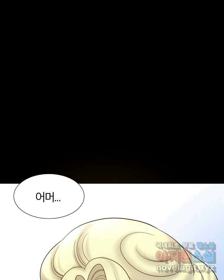 카산드라 91화 17