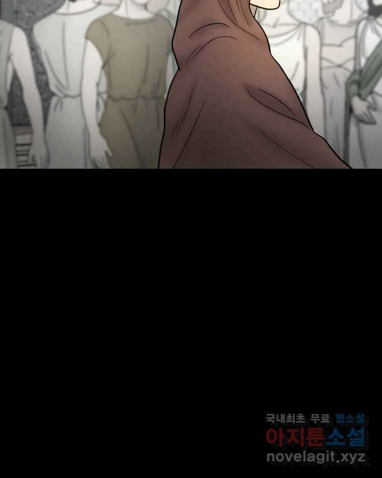 카산드라 91화 24