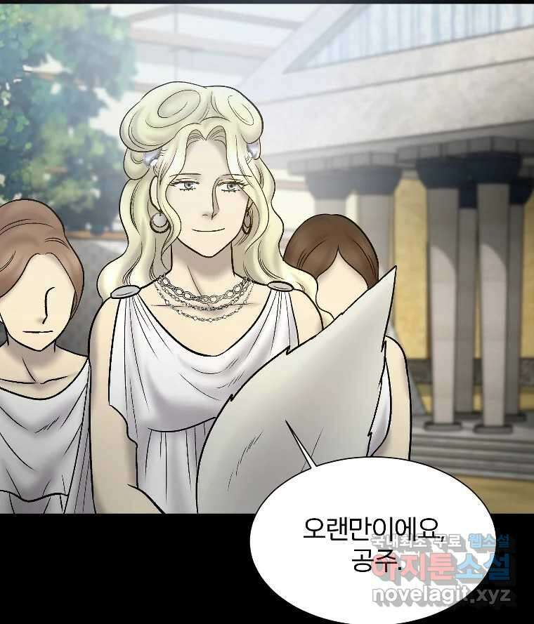 카산드라 91화 25