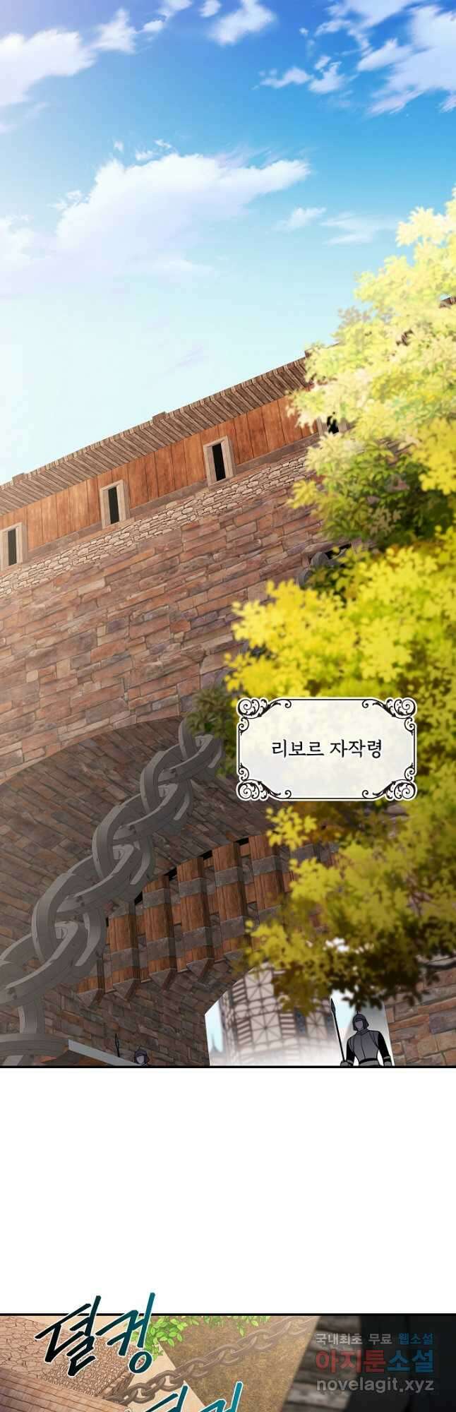 공작님, 회개해주세요! 31화 7