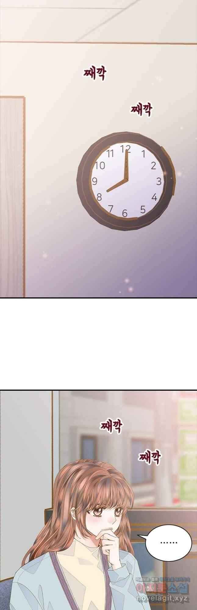 나의 나쁜 연하남 118화 2