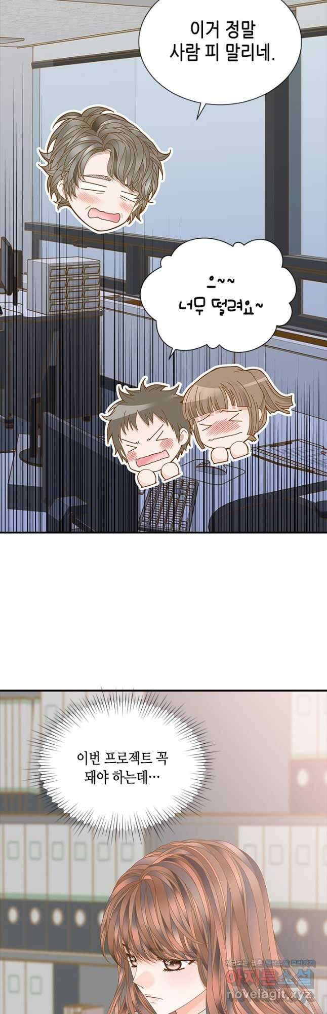 나의 나쁜 연하남 118화 7