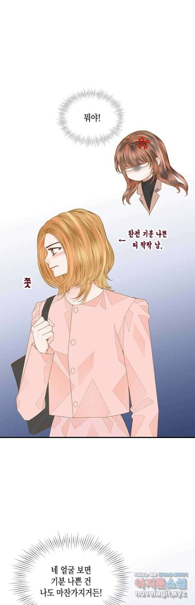 나의 나쁜 연하남 118화 9