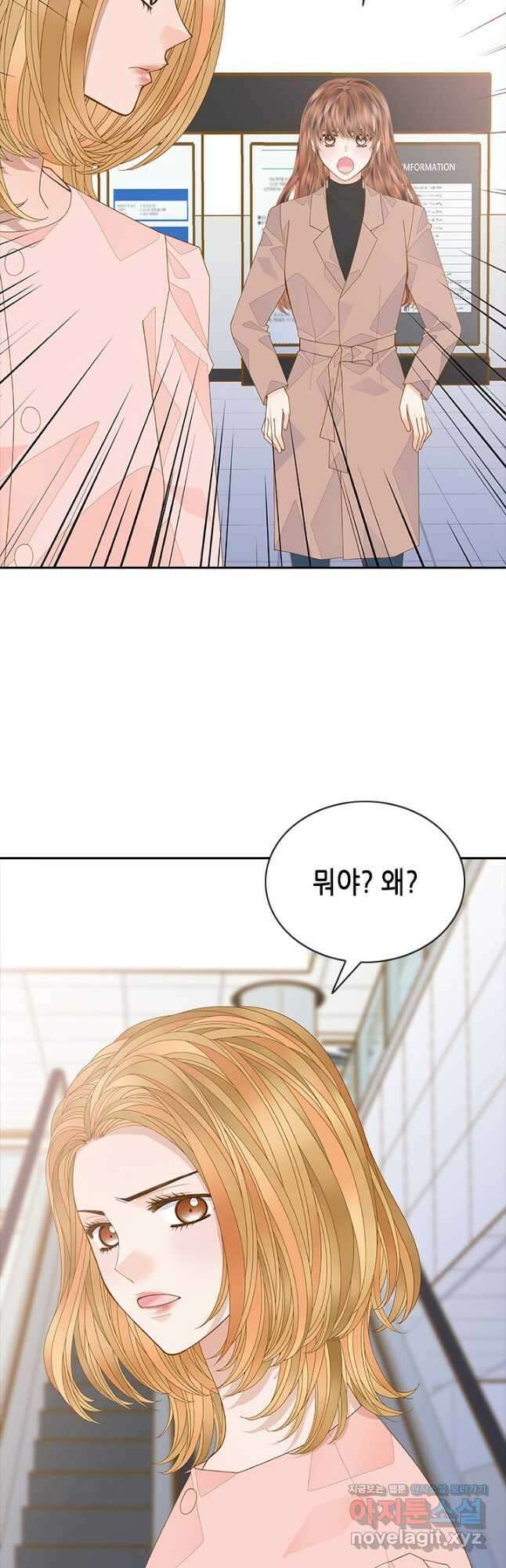 나의 나쁜 연하남 118화 12