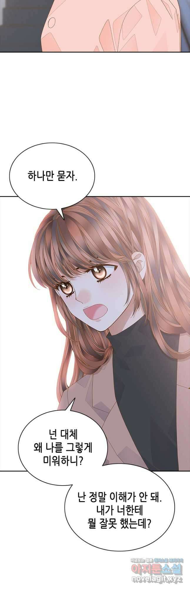 나의 나쁜 연하남 118화 13