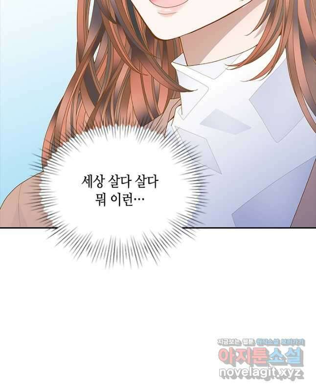 나의 나쁜 연하남 118화 15