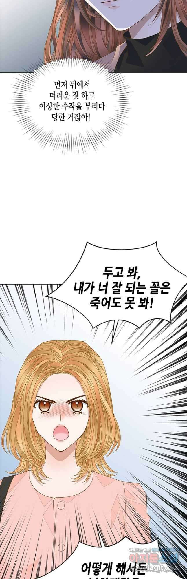 나의 나쁜 연하남 118화 17