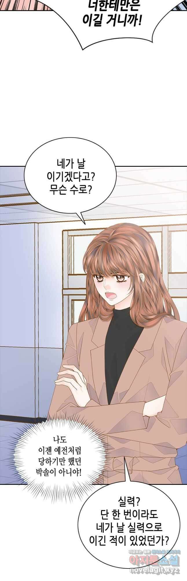 나의 나쁜 연하남 118화 18
