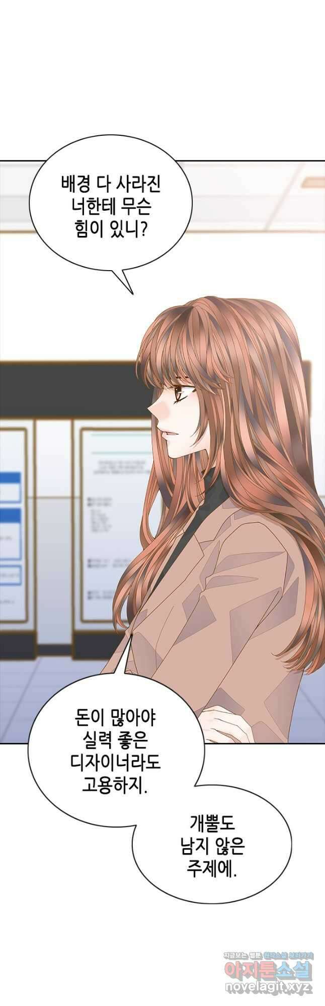 나의 나쁜 연하남 118화 19