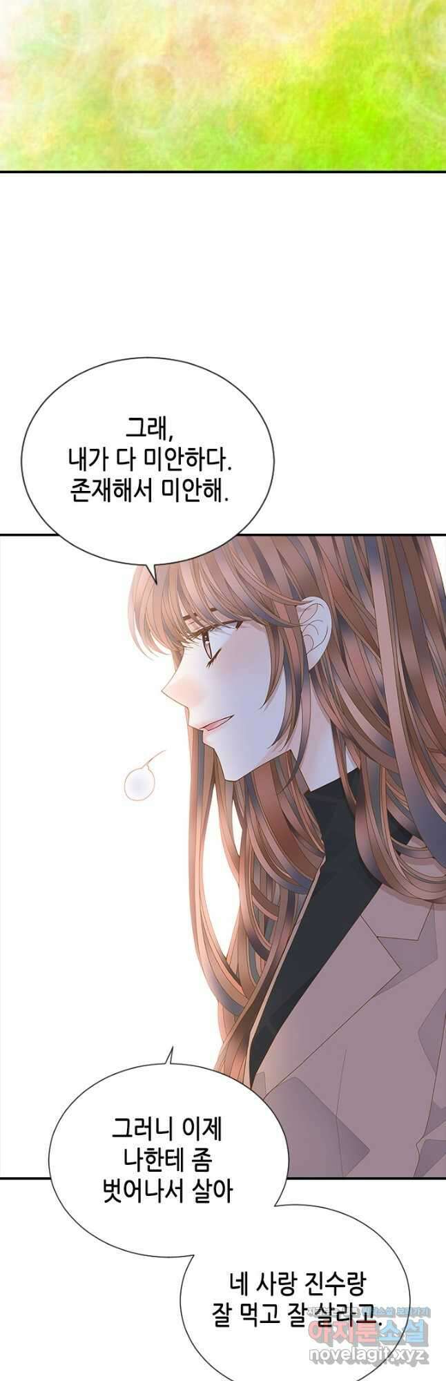 나의 나쁜 연하남 118화 23