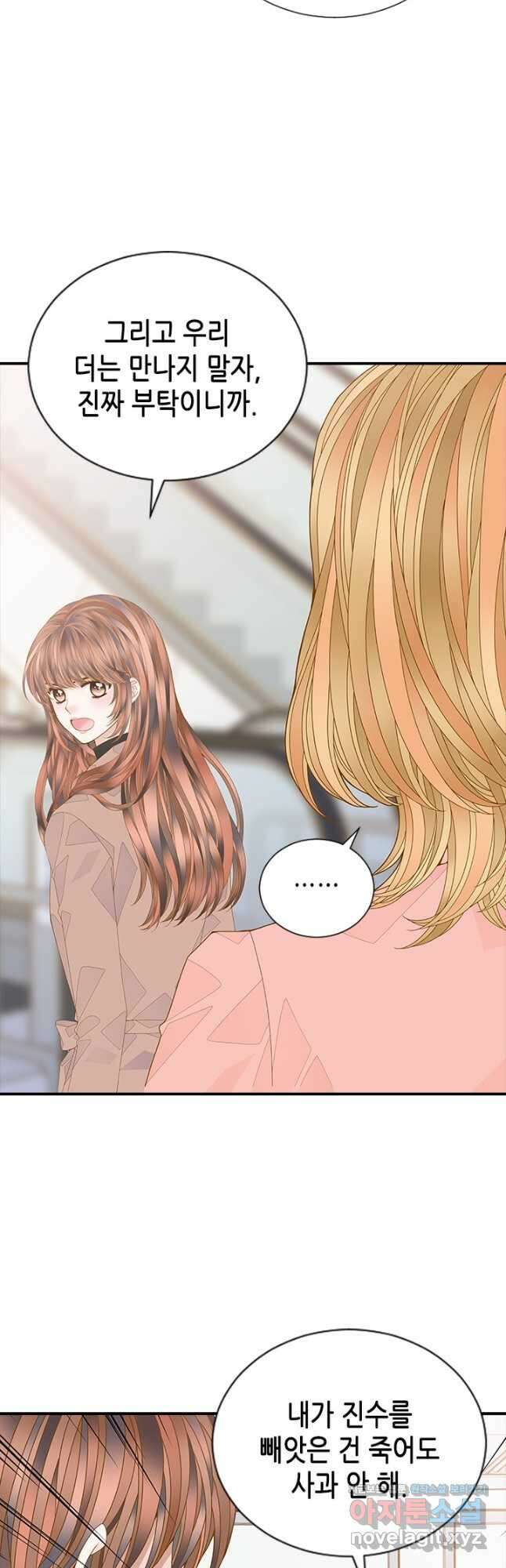 나의 나쁜 연하남 118화 24