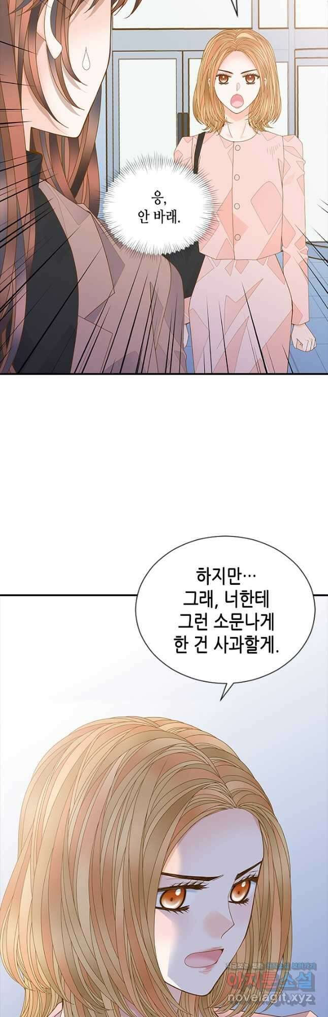 나의 나쁜 연하남 118화 25