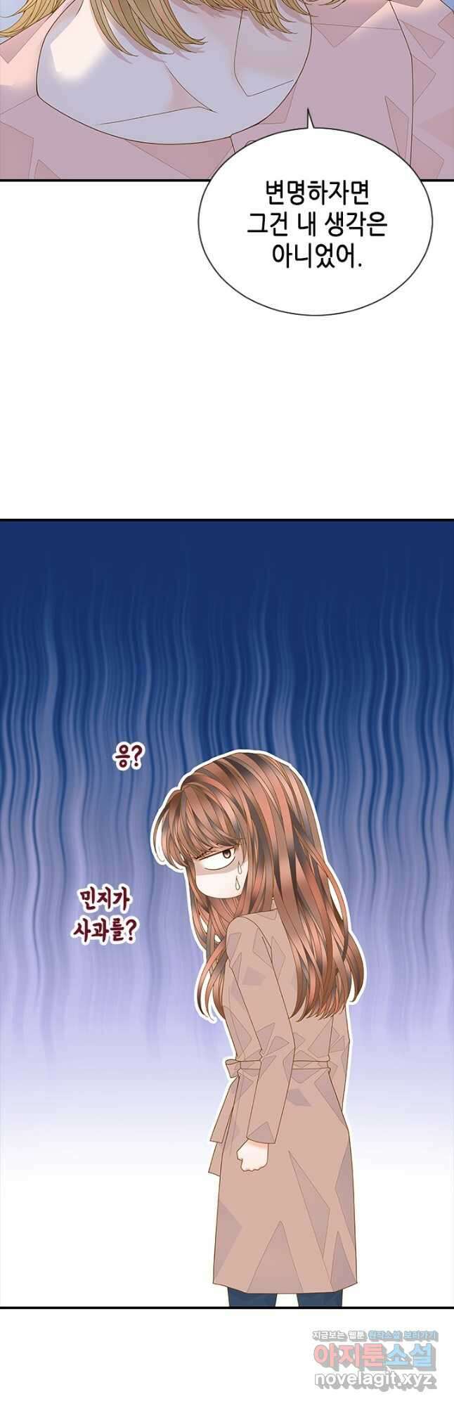 나의 나쁜 연하남 118화 26