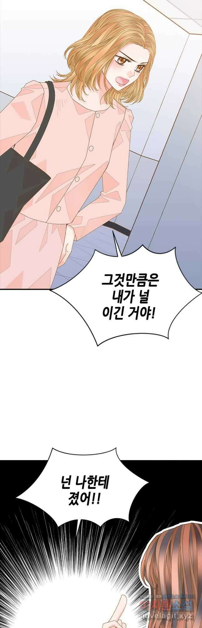 나의 나쁜 연하남 118화 29