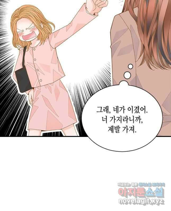 나의 나쁜 연하남 118화 30