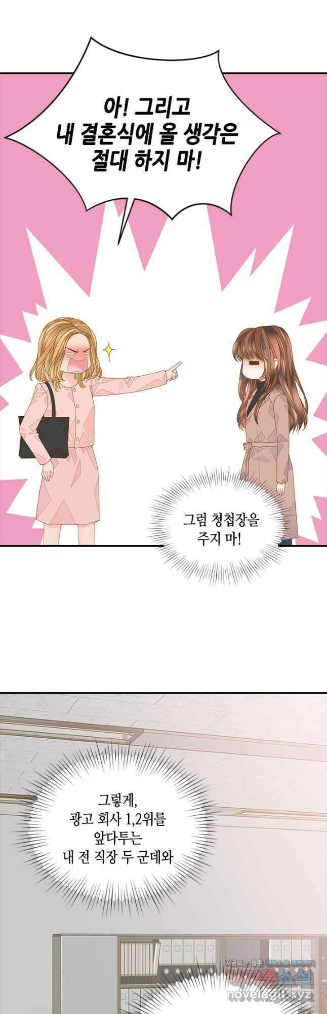 나의 나쁜 연하남 118화 31