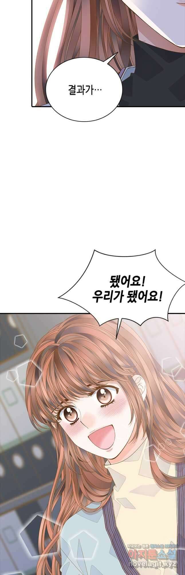 나의 나쁜 연하남 118화 35
