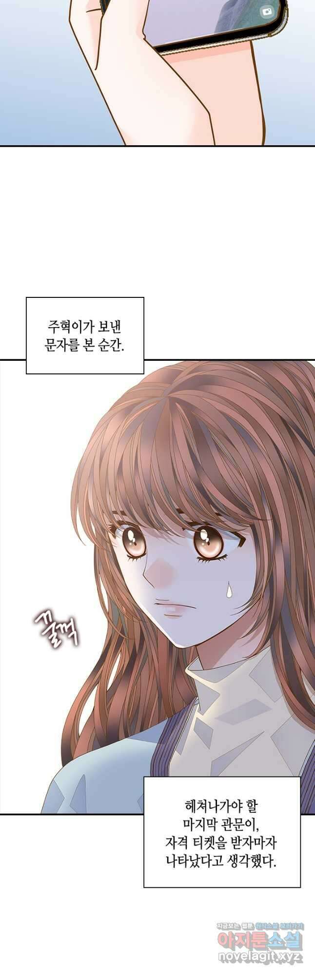 나의 나쁜 연하남 118화 38
